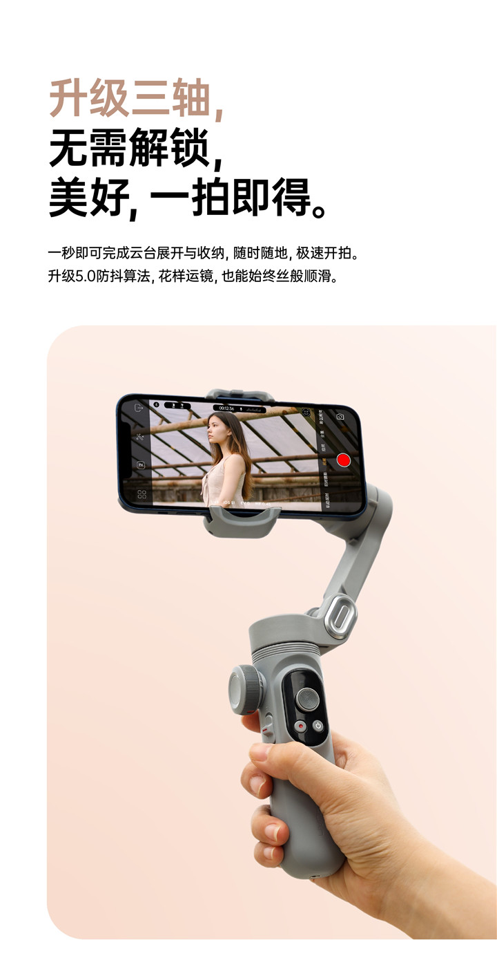 奥川Smart X pro手机稳定器三轴防抖手持云台自拍杆拍摄支架直播跟拍神器平衡360度旋转适配华为苹果小米手机